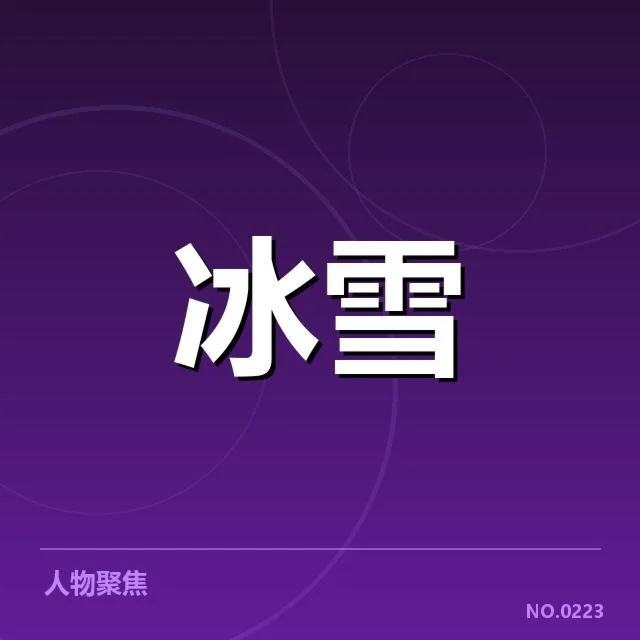 花样滑冰编排趋势背后，竞技表现如何变化引发关注