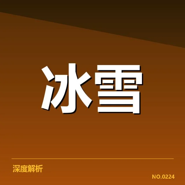 核心确认的比赛与运动员表现