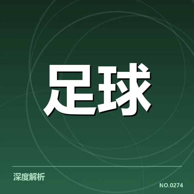 拉齐奥青训建设：未来发展面临哪些挑战