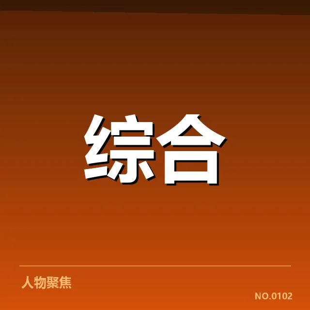 确认的签约选手与赛程安排细节