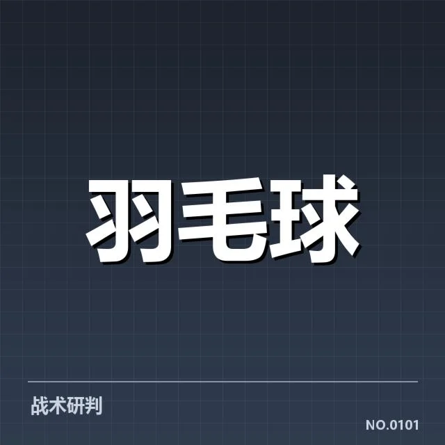 已确认的赛事及判罚事实细节