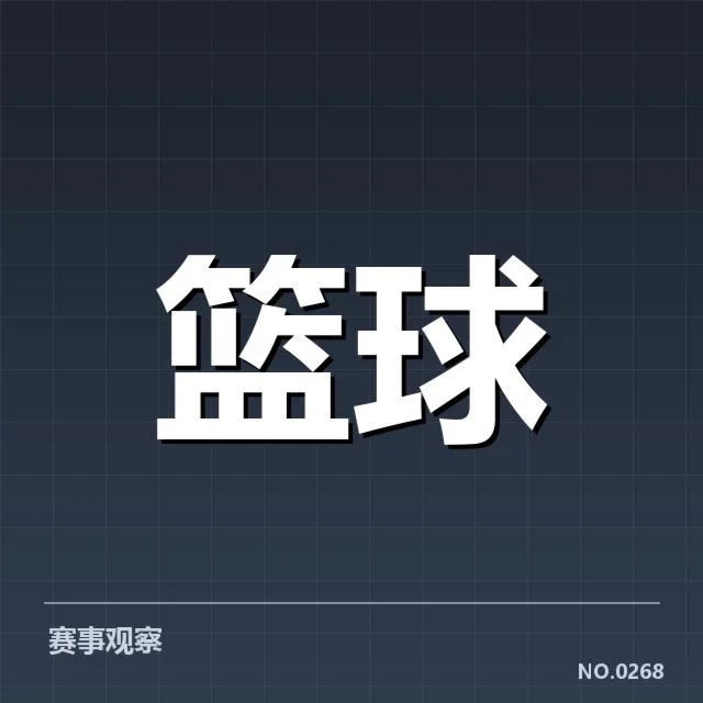 中国男篮犯规争议视频：裁判判罚尺度存疑