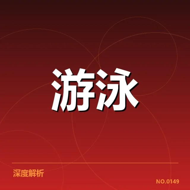 确认的参赛名单与赛程安排说明